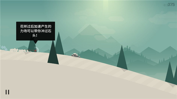 阿尔托的冒险 中文版