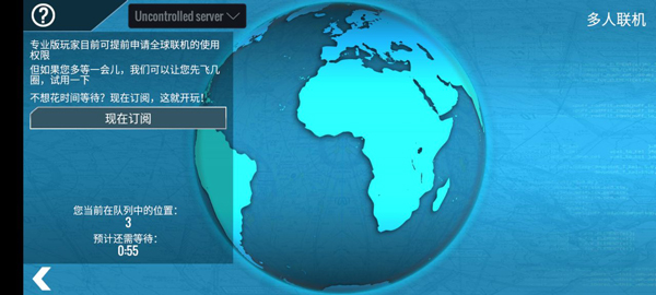 专业模拟飞行 手机版