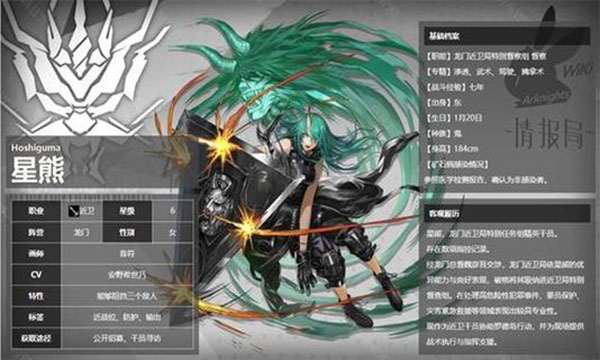 明日方舟 完整版