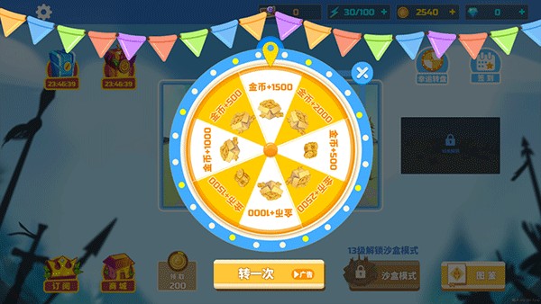 全面战争模拟器 官方最新版下载