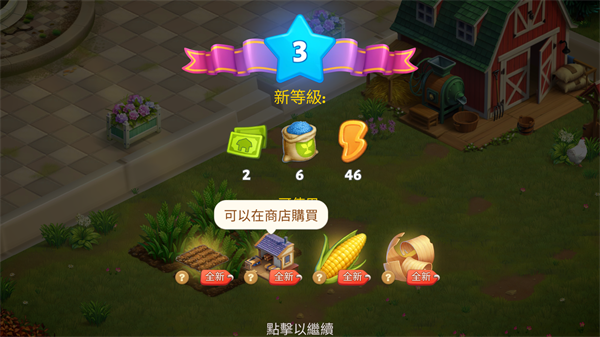 春谷农场冒险 2024年最新版