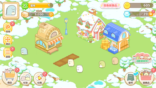 小仓农场 安卓版