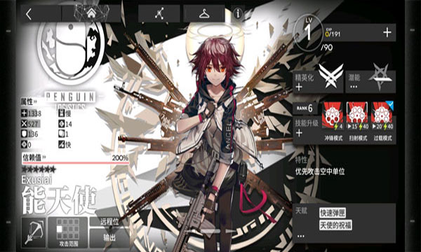 明日方舟 完整版