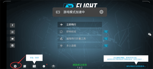 真实飞行模拟器 官网下载