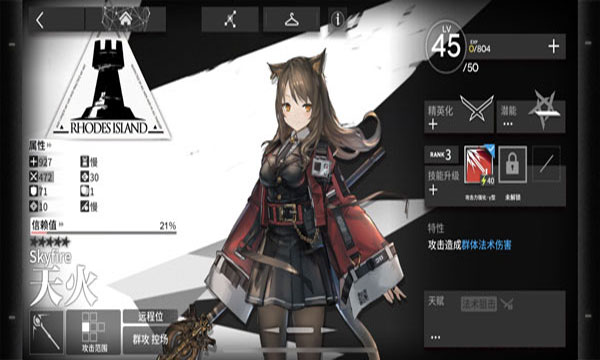 明日方舟 完整版
