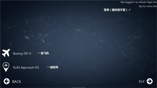 无限飞行 国际服