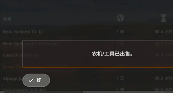 模拟农场19 正版