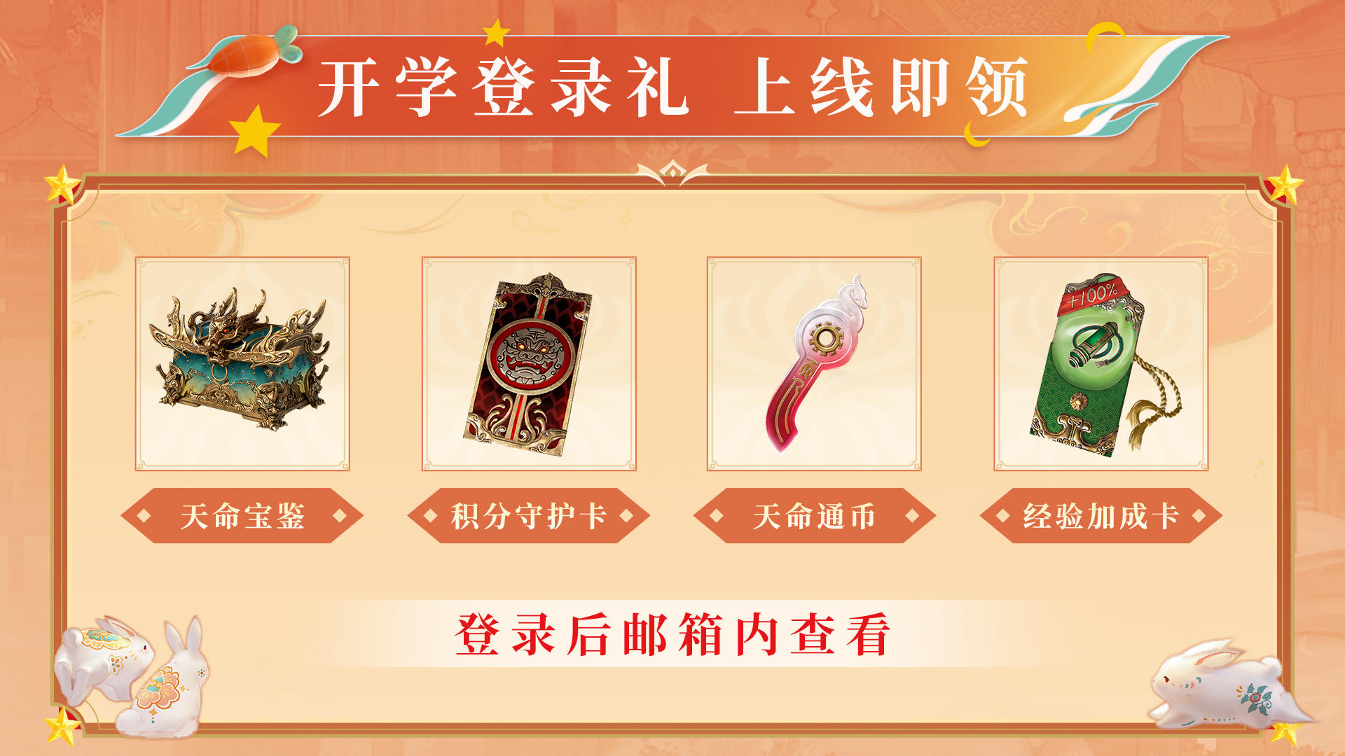 登录领开学减负礼