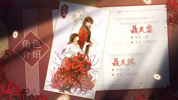 纸嫁衣7 官方正版