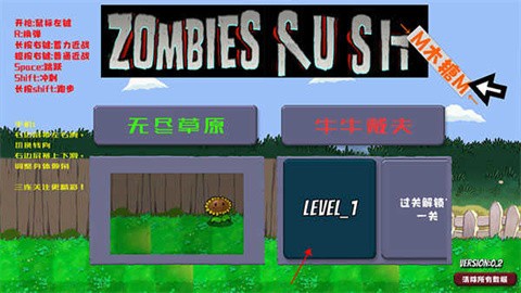 戴夫大战僵尸 手机下载最新版