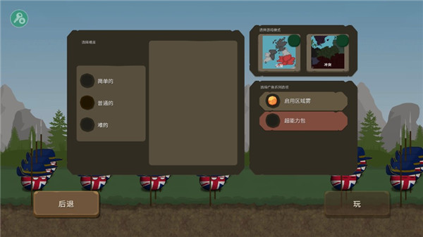 波兰球之战 内置菜单版