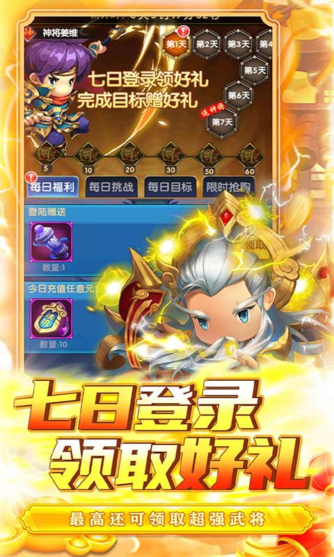 碉堡三国 0.1折版