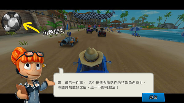 沙滩赛车2 最新版