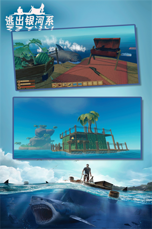 逃出银河系 手机版