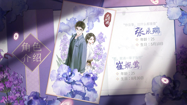 纸嫁衣7 官方正版