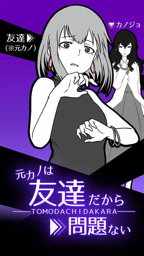 前女友是朋友所以没问题 汉化版