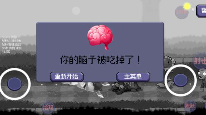 戴夫大战僵尸 正版下载免费