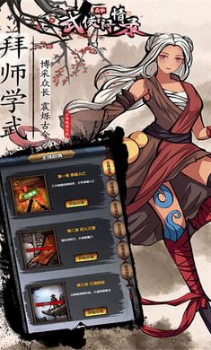 武侠问情录 手机版