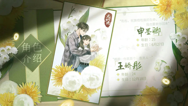 纸嫁衣7 官方正版