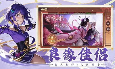 剑侠问宗 最新版
