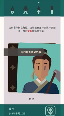 王权三国 中文无广告