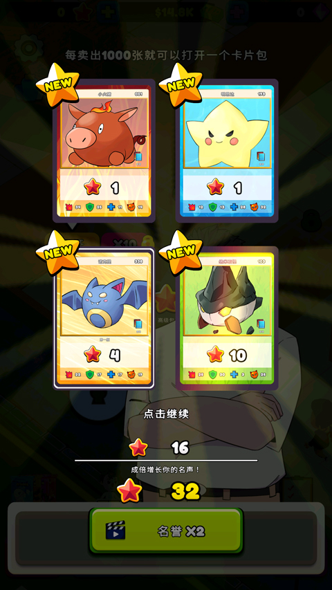 TCG卡牌商店模拟器 免费手机版