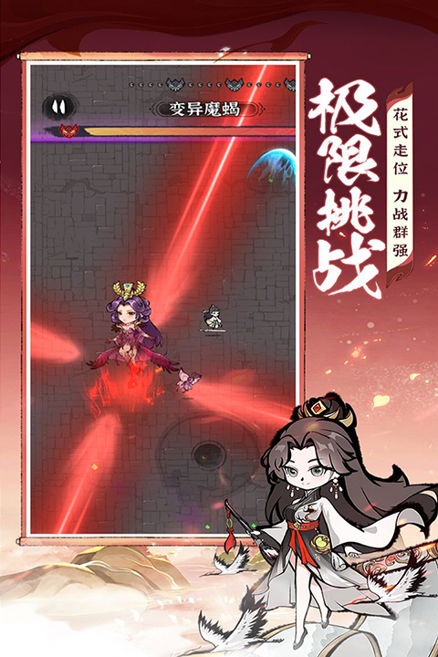 诛天剑侠 官网下载