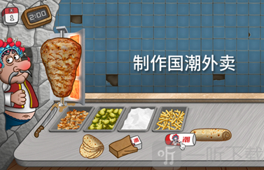 国潮外卖传奇手机版