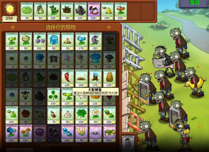 植物大战僵尸无双版 下载入口
