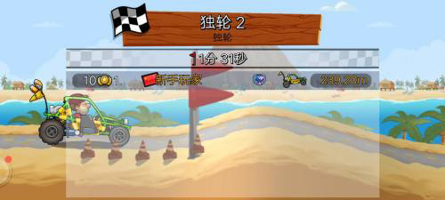 登山赛车2 官方版手机版
