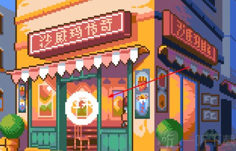 沙威玛像素小店