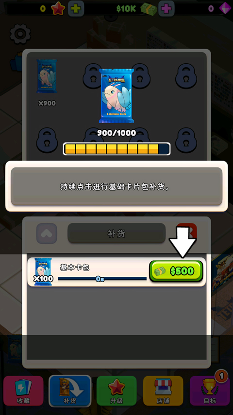 TCG卡牌商店模拟器 免费手机版