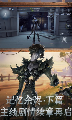 第五人格 正式服