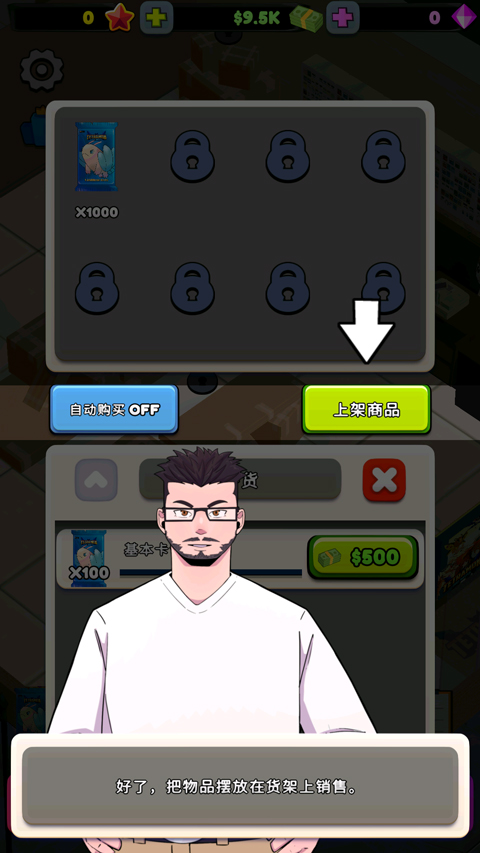 TCG卡牌商店模拟器 免费手机版