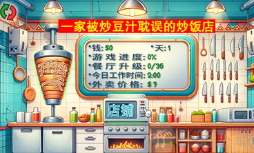 国潮外卖传奇手机版