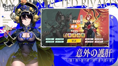 我的意外江湖 港台服