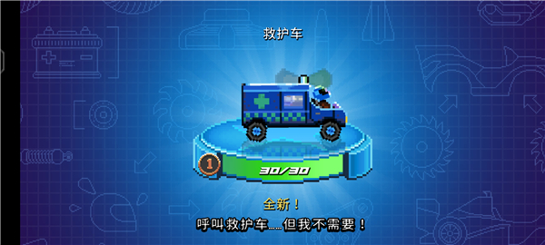 撞头赛车 国际服