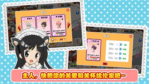 萌娘餐厅 手机版