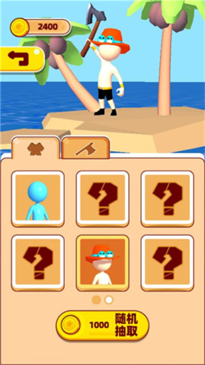 海岛求生大赛免广告