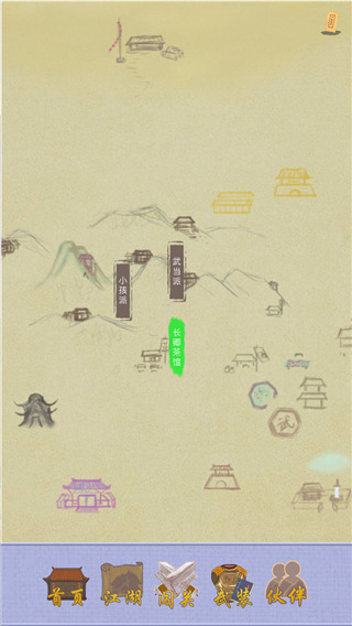 江湖中的我 完整版