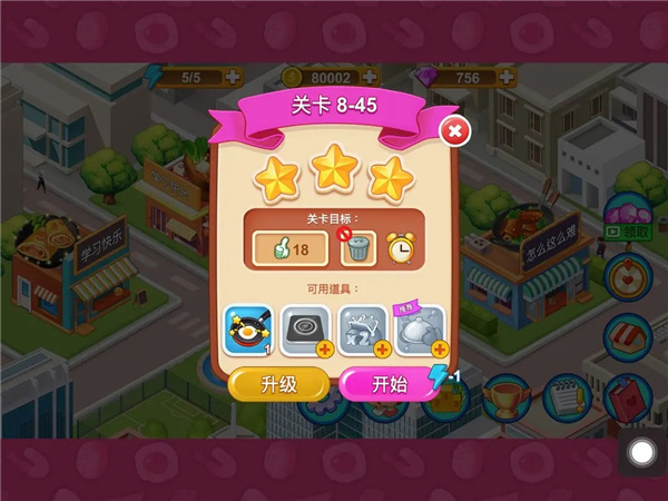 楼下的早餐店 官网入口