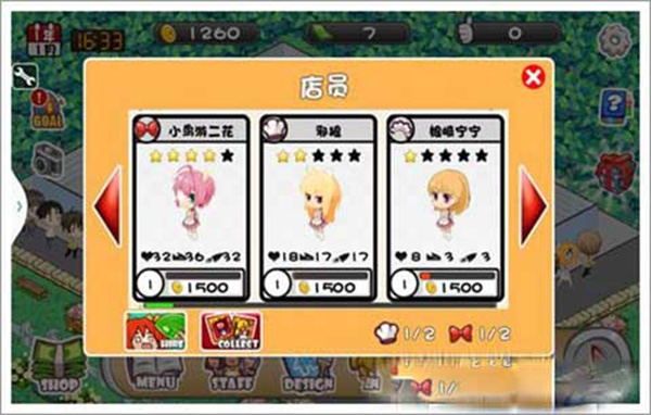 萌娘餐厅 手机版