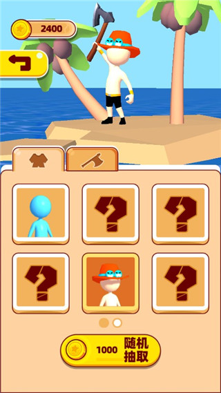 海岛求生大赛免广告