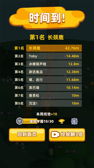 长颈鹿是这样打架的免广告版