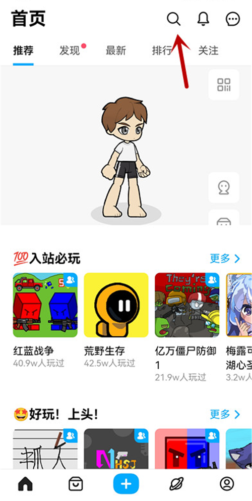 修勾地铁逃生 官方下载最新版