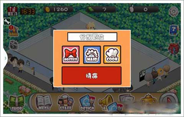 萌娘餐厅 手机版