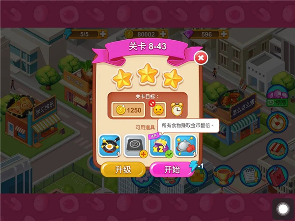 楼下的早餐店 官网入口