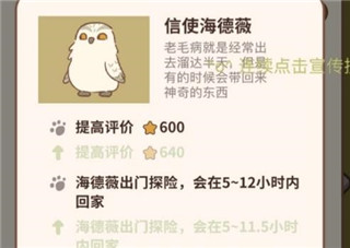 动物餐厅 免费下载