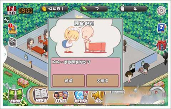 萌娘餐厅 手机版