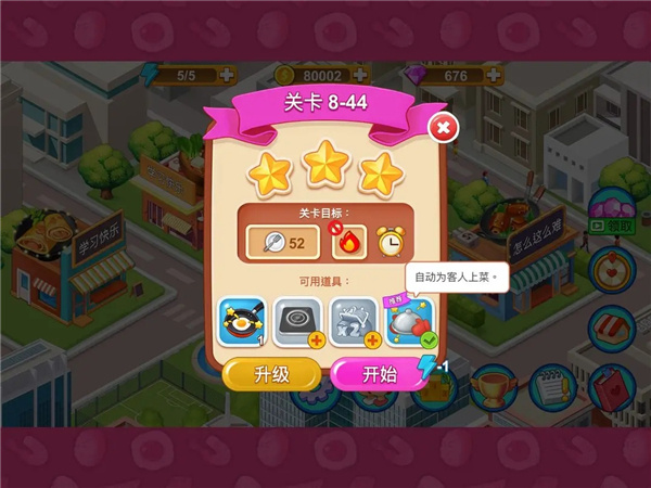 楼下的早餐店 官网入口